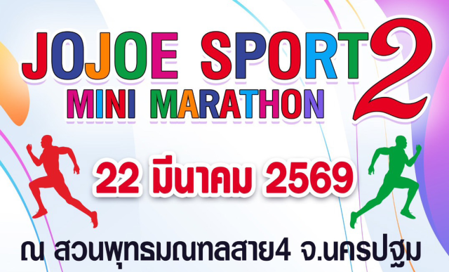 JOJOE SPORT Mini Marathon 2